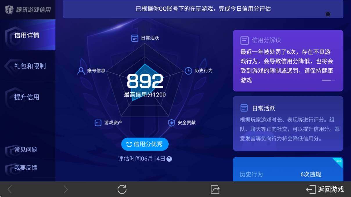 WZ033171088王者荣耀账号详情图17 WZ033171088王者荣耀账号详情图17