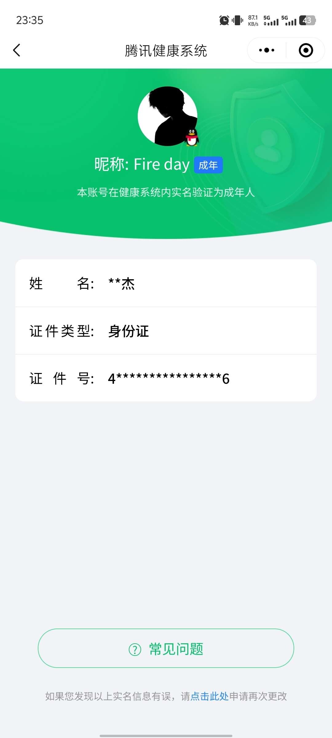 WZ033171104王者荣耀账号详情图5 WZ033171104王者荣耀账号详情图5