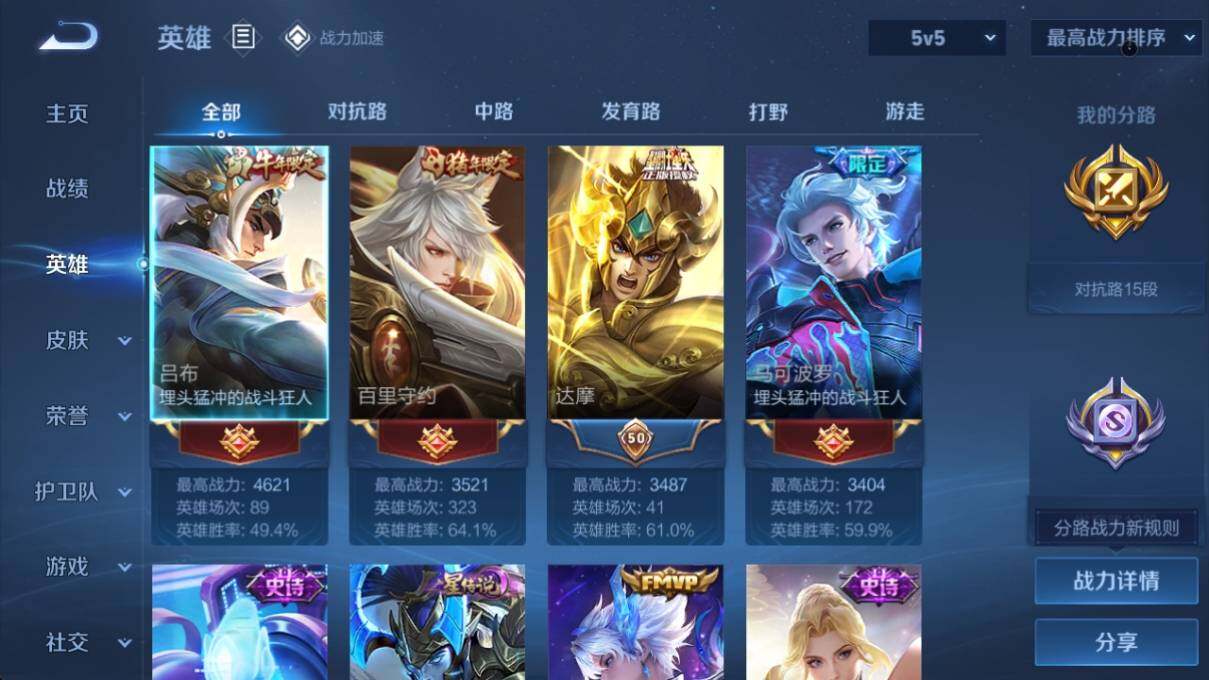 WZ033171104王者荣耀账号详情图7 WZ033171104王者荣耀账号详情图7