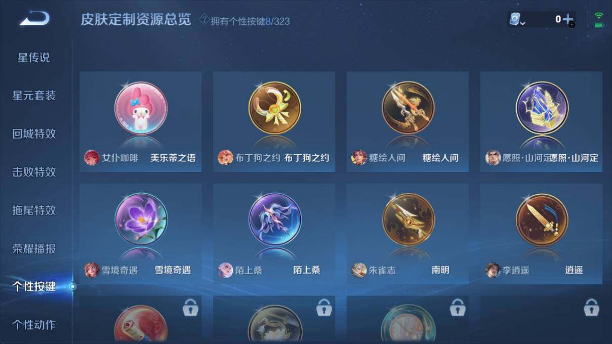 WZ033171104王者荣耀账号详情图11 WZ033171104王者荣耀账号详情图11