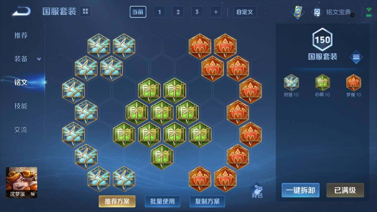 WZ033171104王者荣耀账号详情图12 WZ033171104王者荣耀账号详情图12