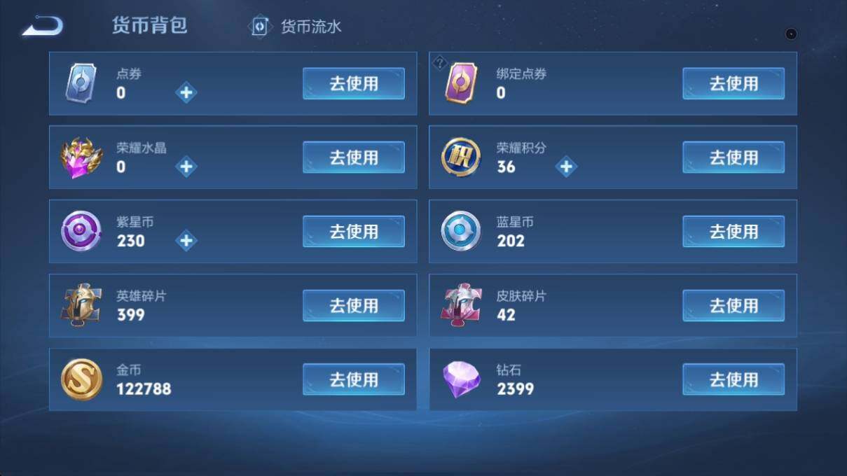 WZ033171104王者荣耀账号详情图13 WZ033171104王者荣耀账号详情图13