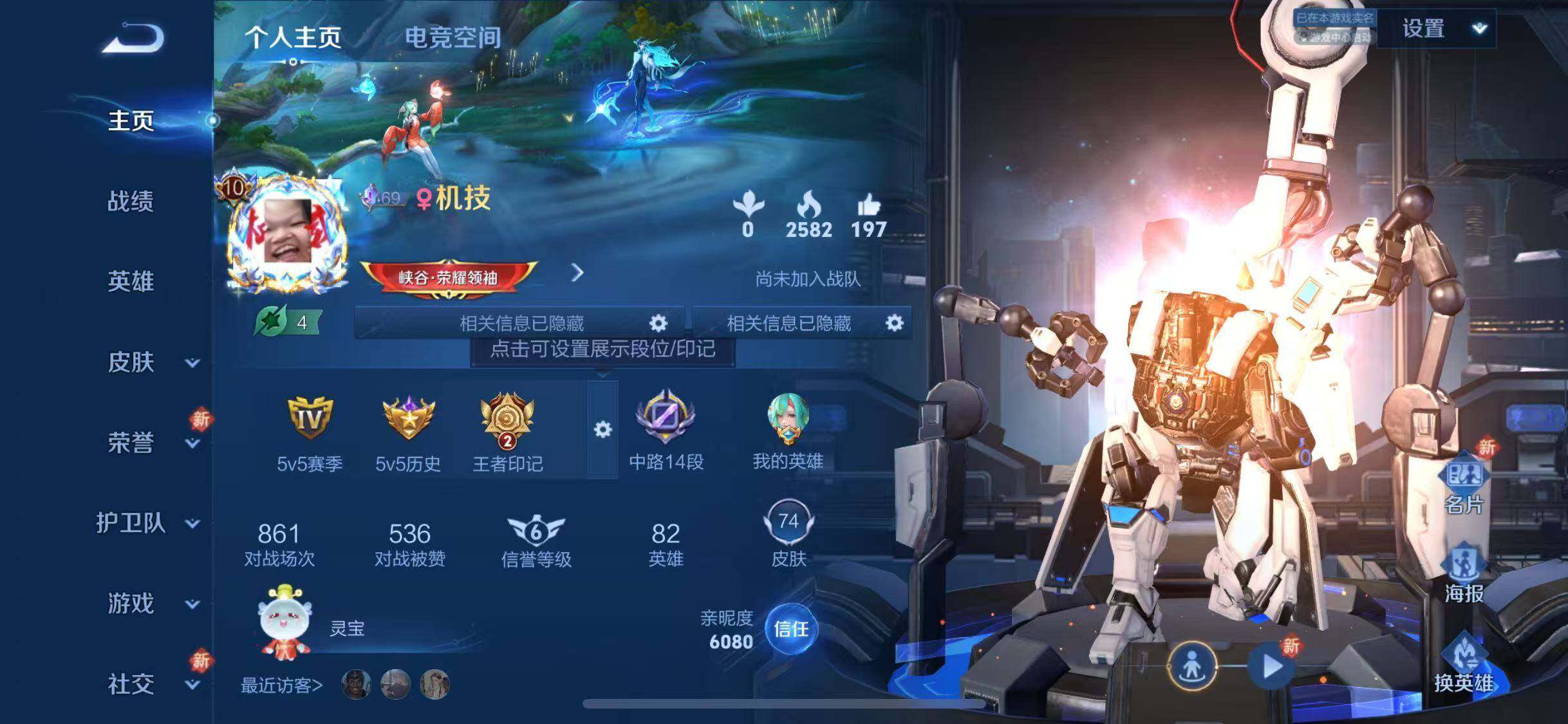 WZJZ3175431王者荣耀账号详情图4