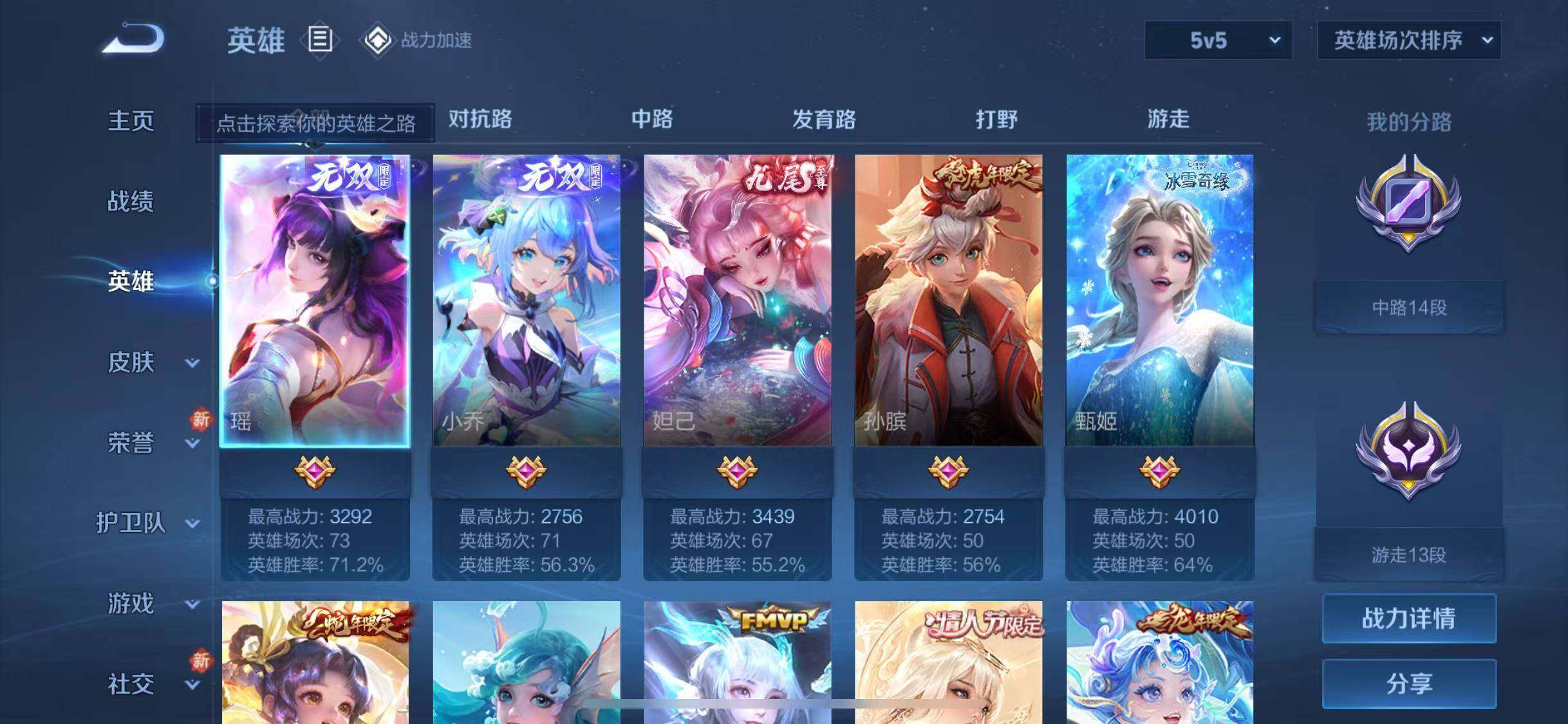 WZJZ3175431王者荣耀账号详情图5