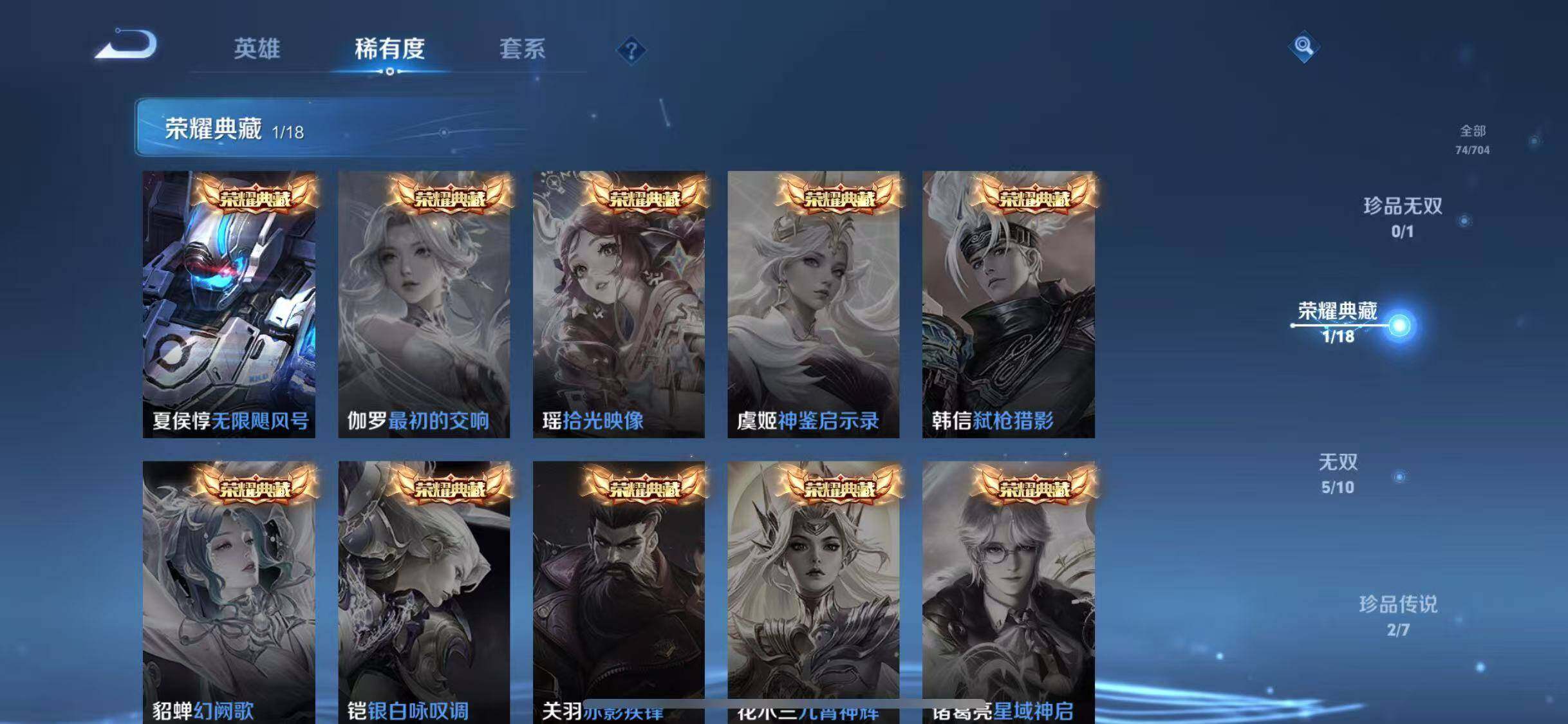 WZJZ3175431王者荣耀账号详情图7