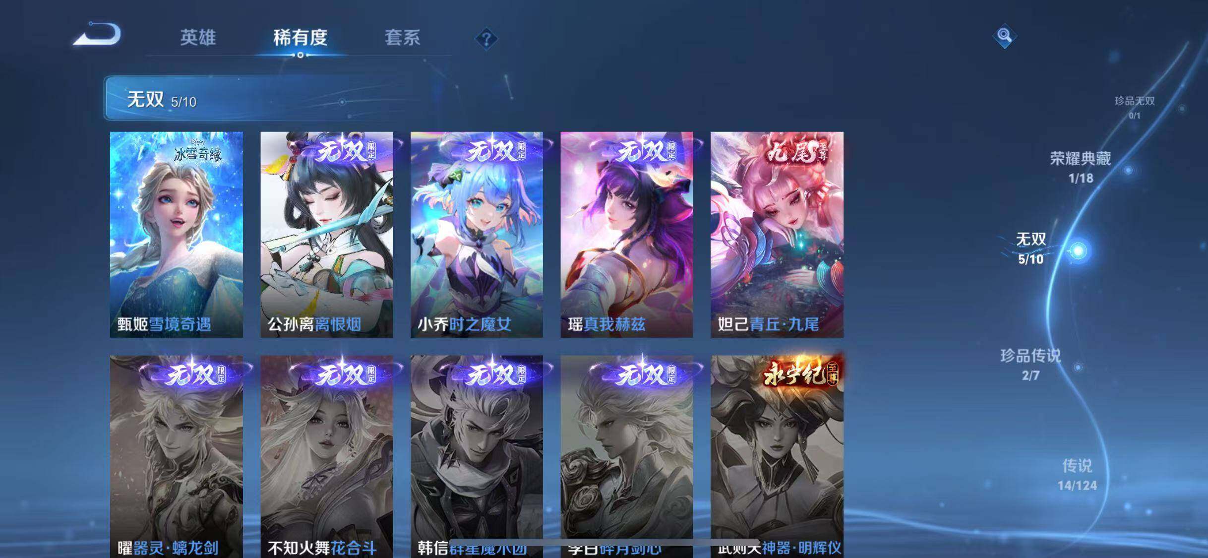 WZJZ3175431王者荣耀账号详情图8