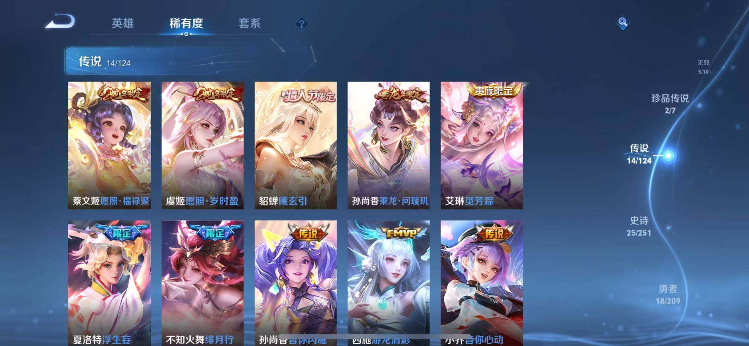 WZJZ3175431王者荣耀账号详情图10