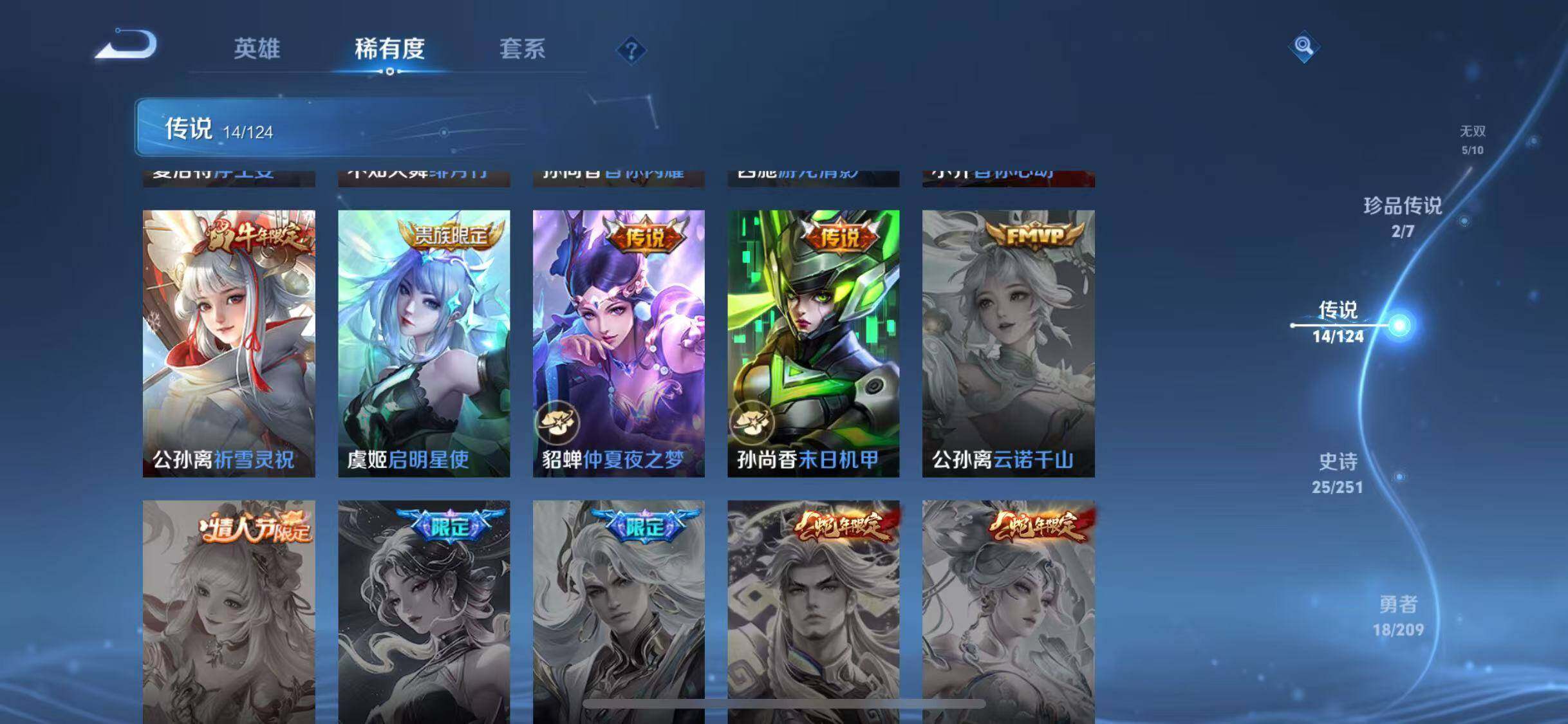 WZJZ3175431王者荣耀账号详情图11