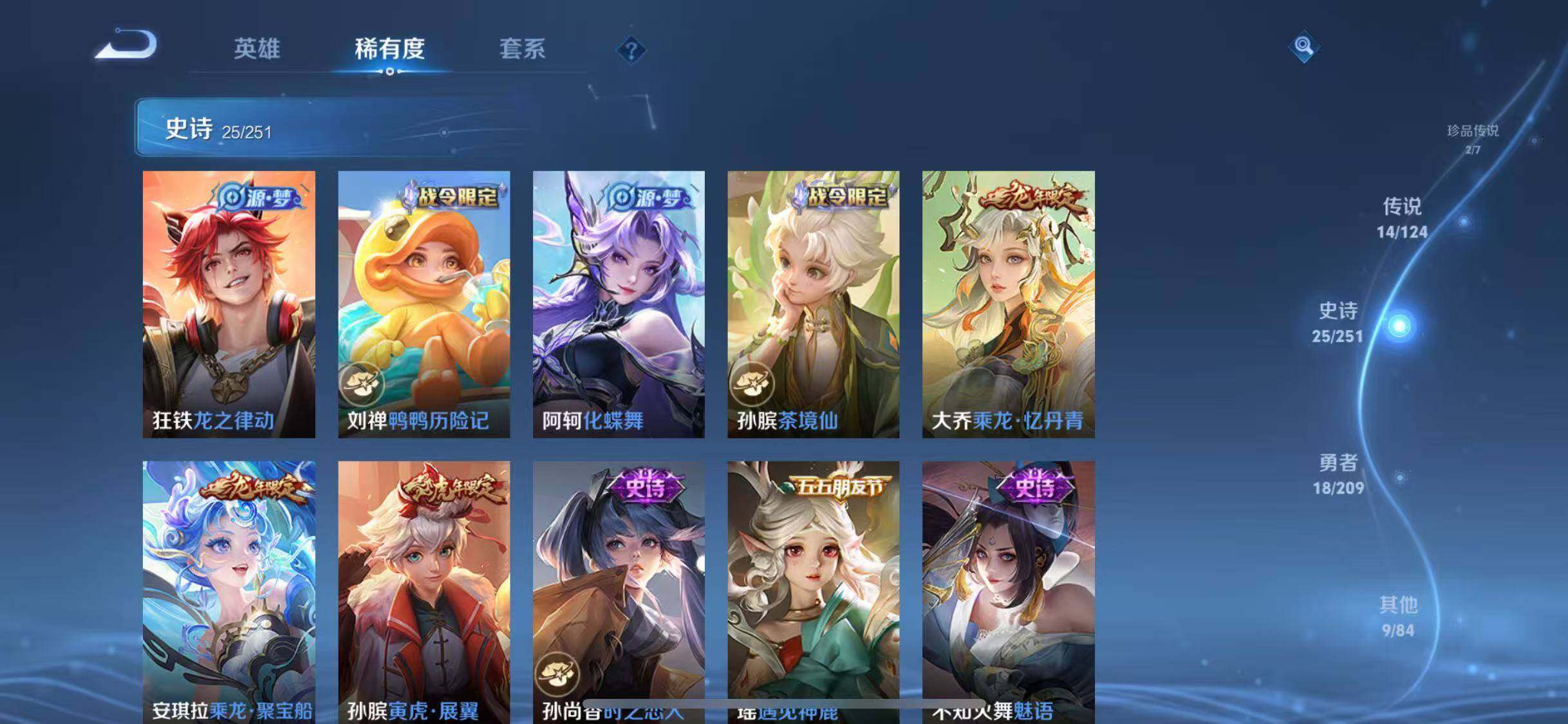 WZJZ3175431王者荣耀账号详情图12