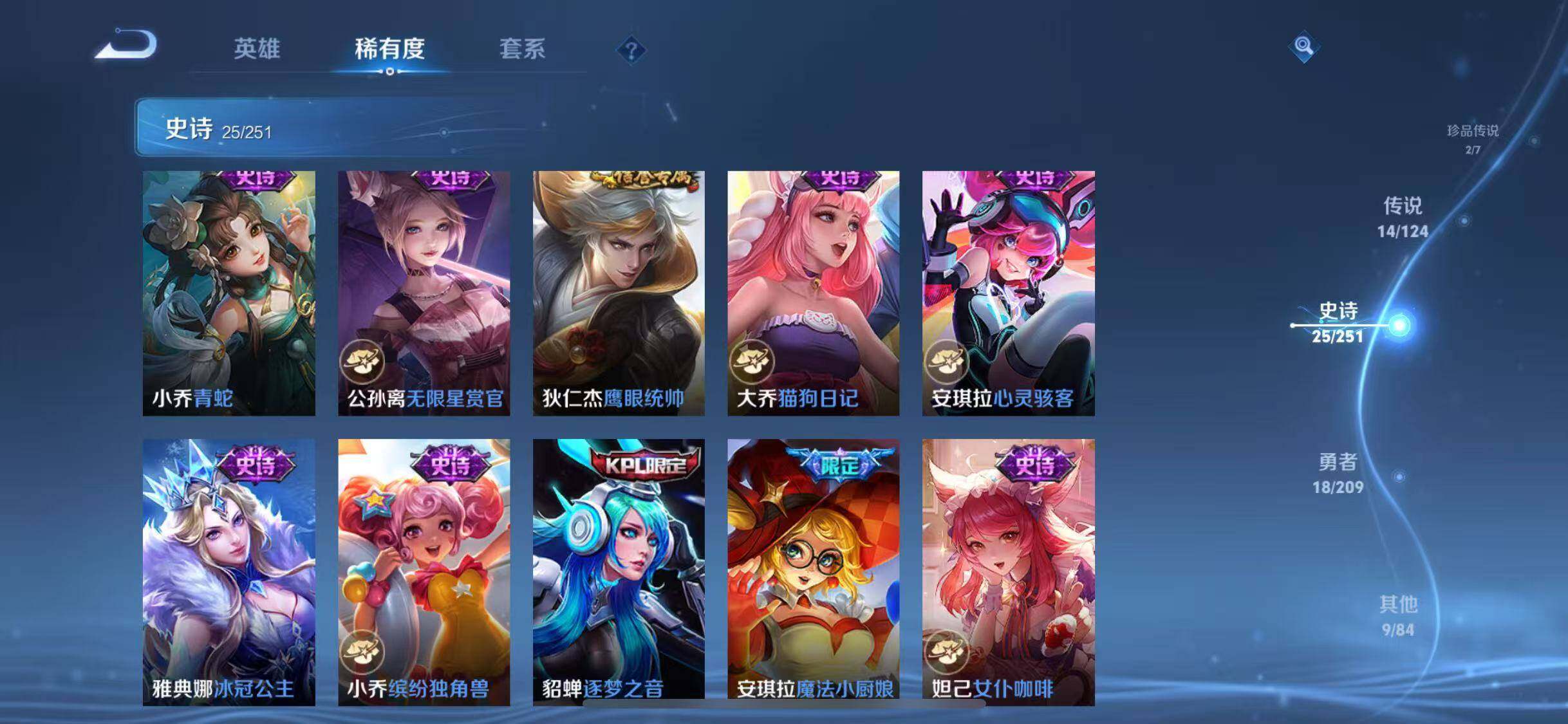 WZJZ3175431王者荣耀账号详情图13