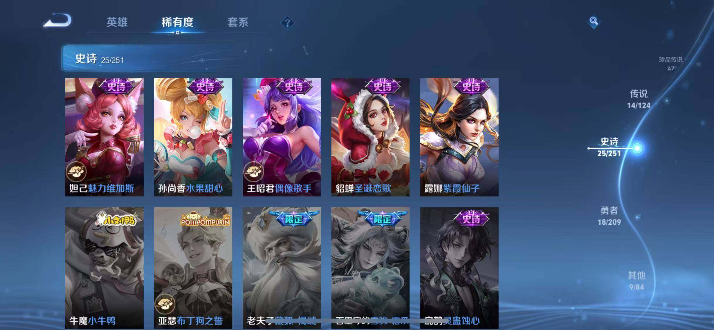 WZJZ3175431王者荣耀账号详情图14