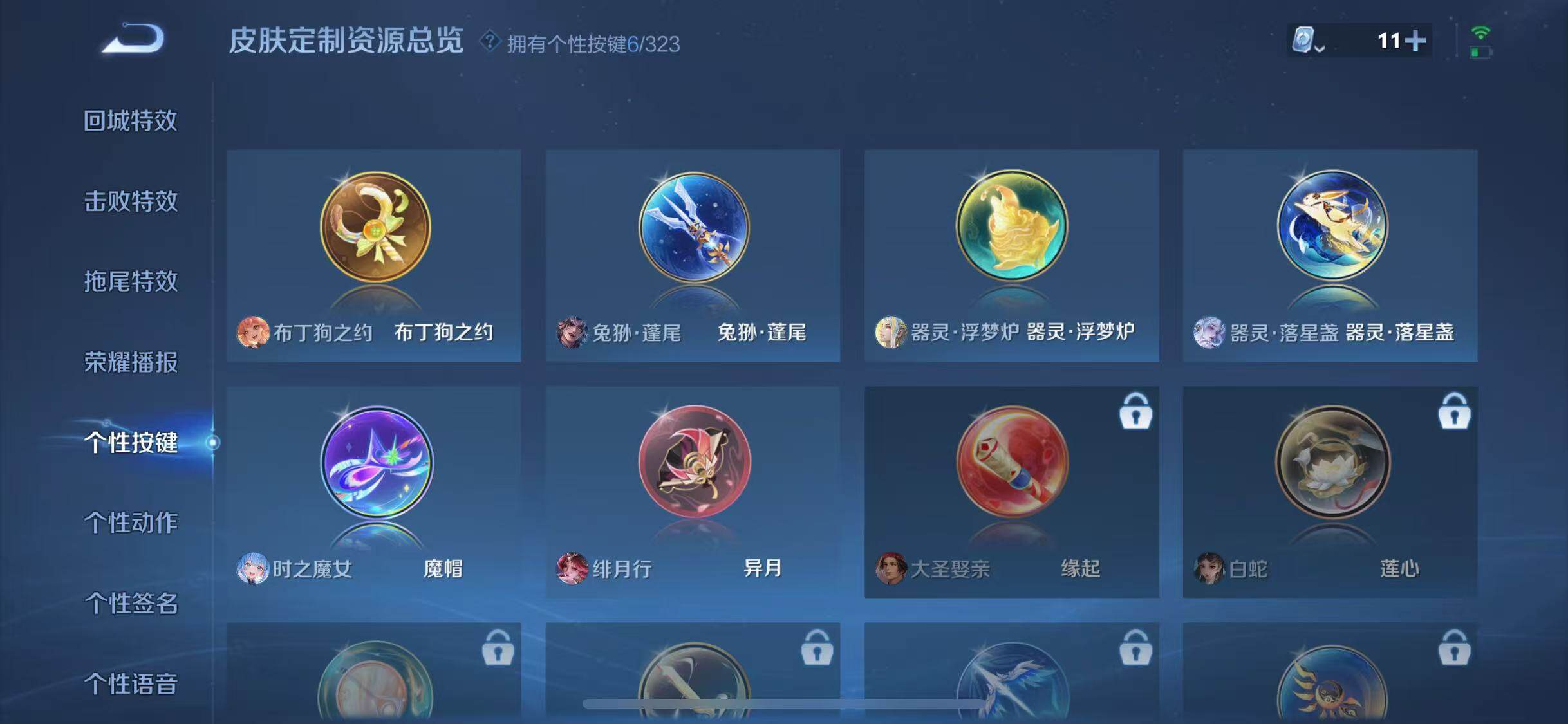 WZJZ3175431王者荣耀账号详情图16