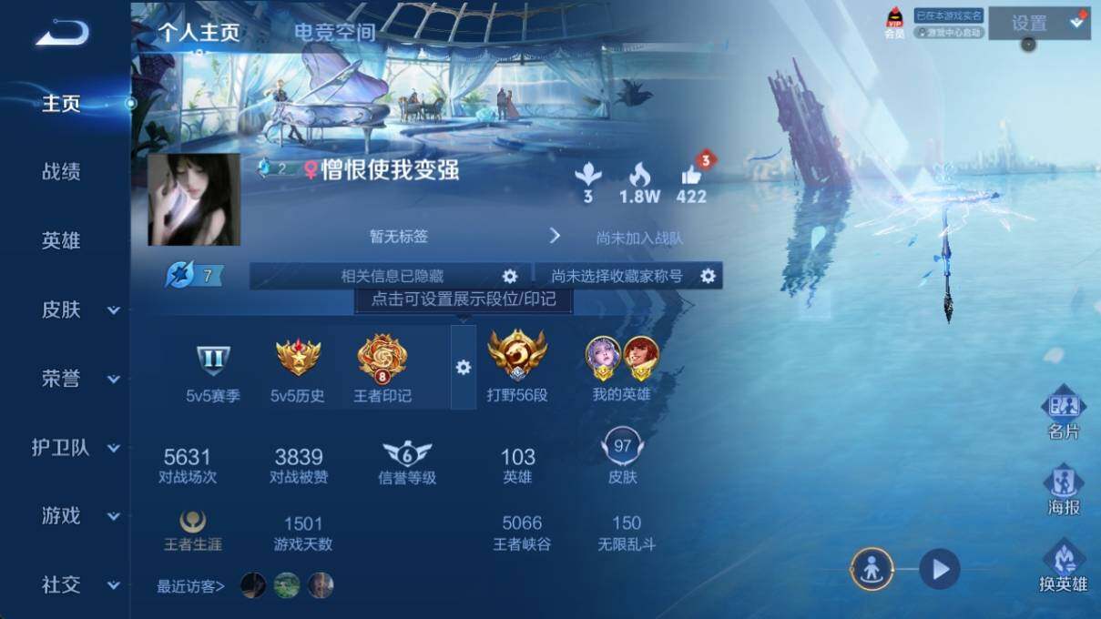 WZ033171110王者荣耀账号详情图5 WZ033171110王者荣耀账号详情图5