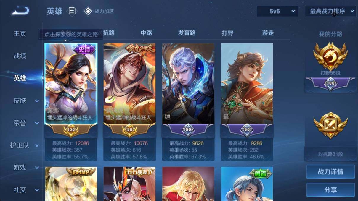 WZ033171110王者荣耀账号详情图6 WZ033171110王者荣耀账号详情图6