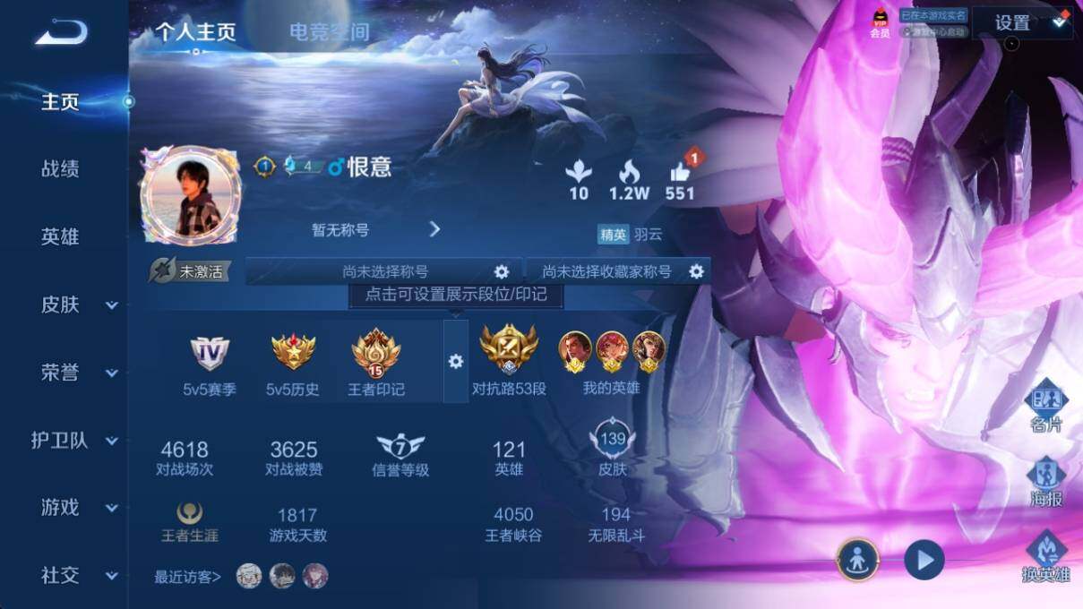 WZ033171112王者荣耀账号详情图5 WZ033171112王者荣耀账号详情图5