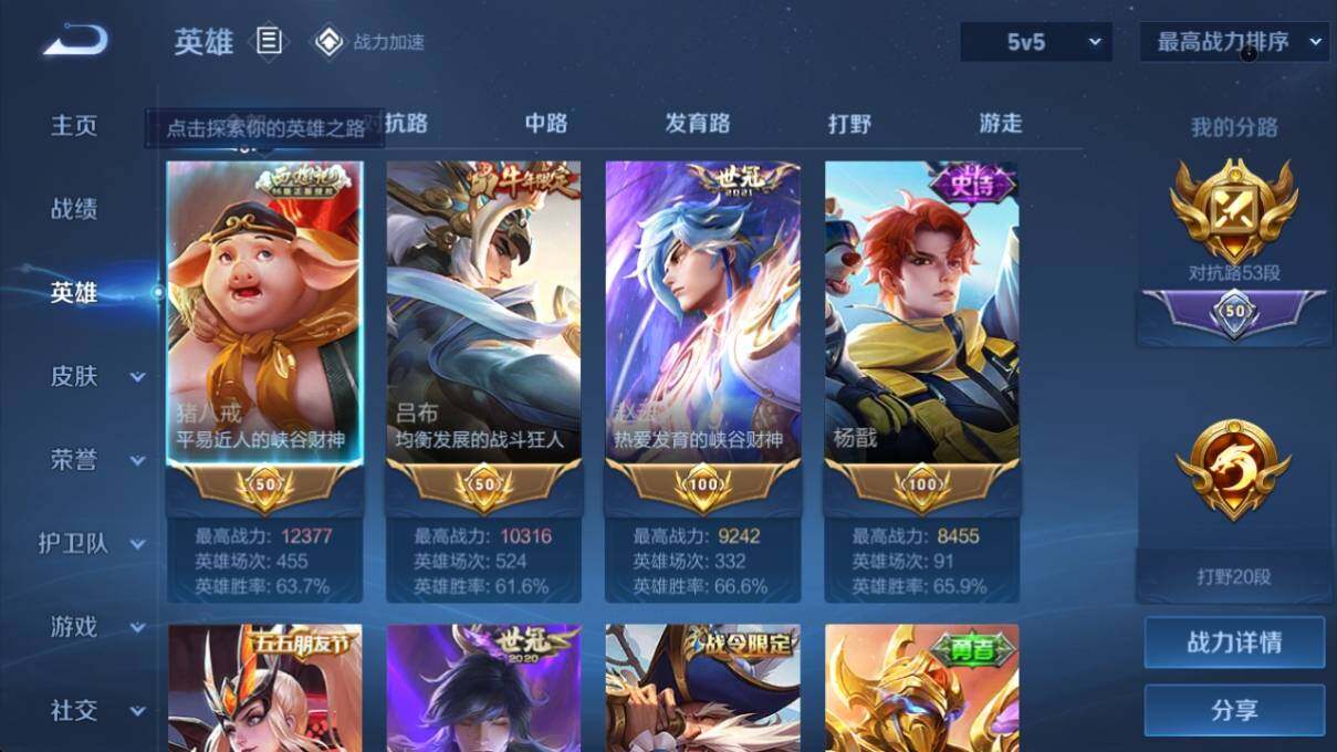 WZ033171112王者荣耀账号详情图8 WZ033171112王者荣耀账号详情图8