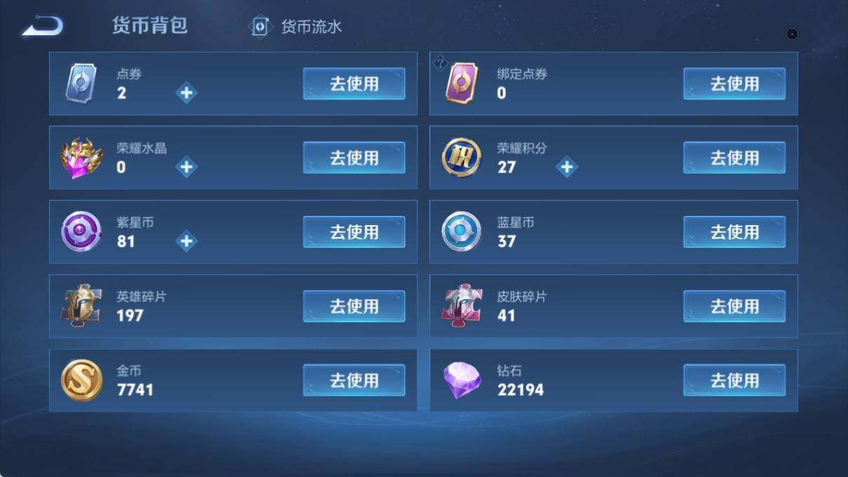 WZ033171112王者荣耀账号详情图12 WZ033171112王者荣耀账号详情图12