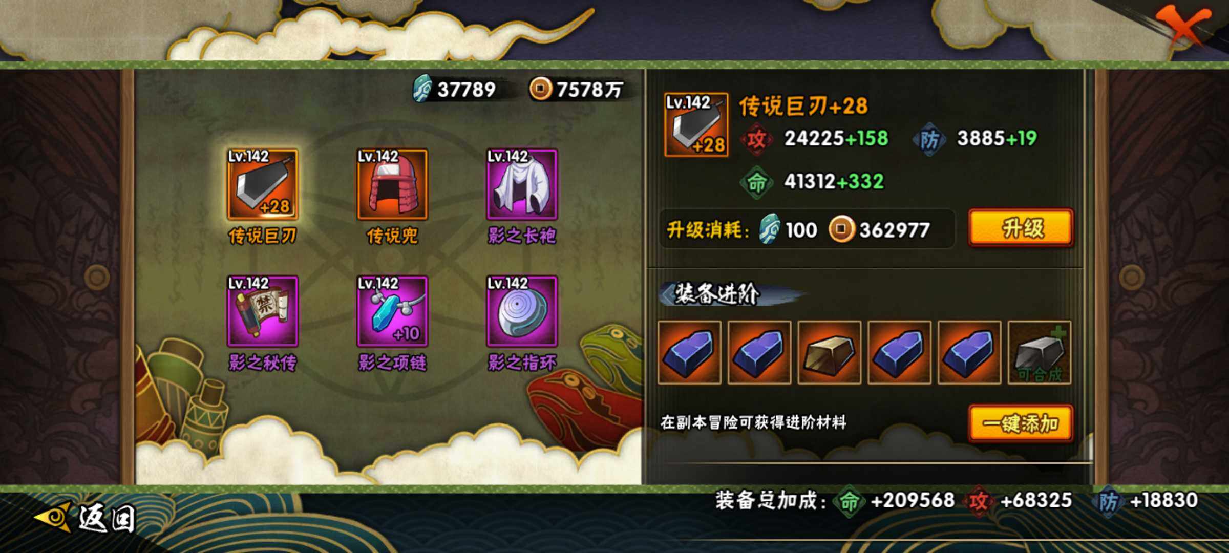 HYJM311628火影忍者账号详情图13 HYJM311628火影忍者账号详情图13