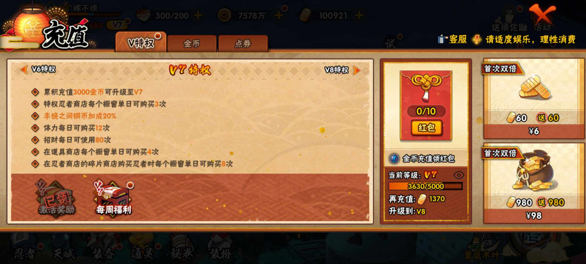 HYJM311628火影忍者账号详情图20 HYJM311628火影忍者账号详情图20