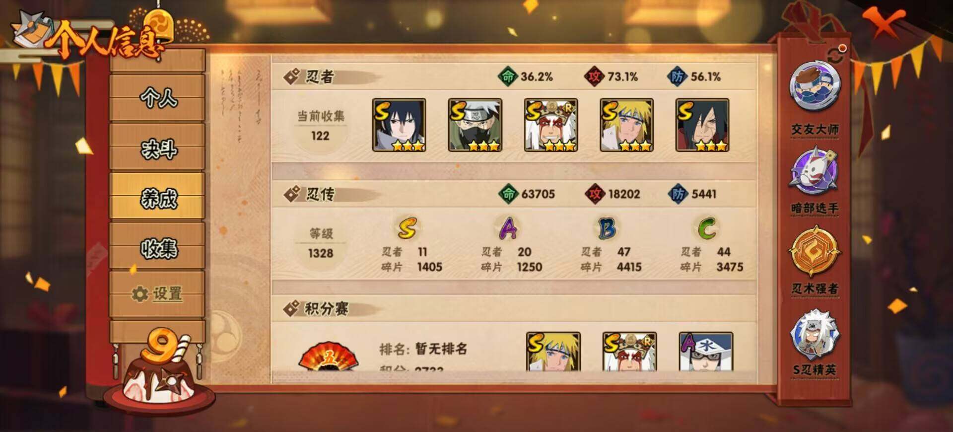 HYEY311196火影忍者账号详情图15 HYEY311196火影忍者账号详情图15