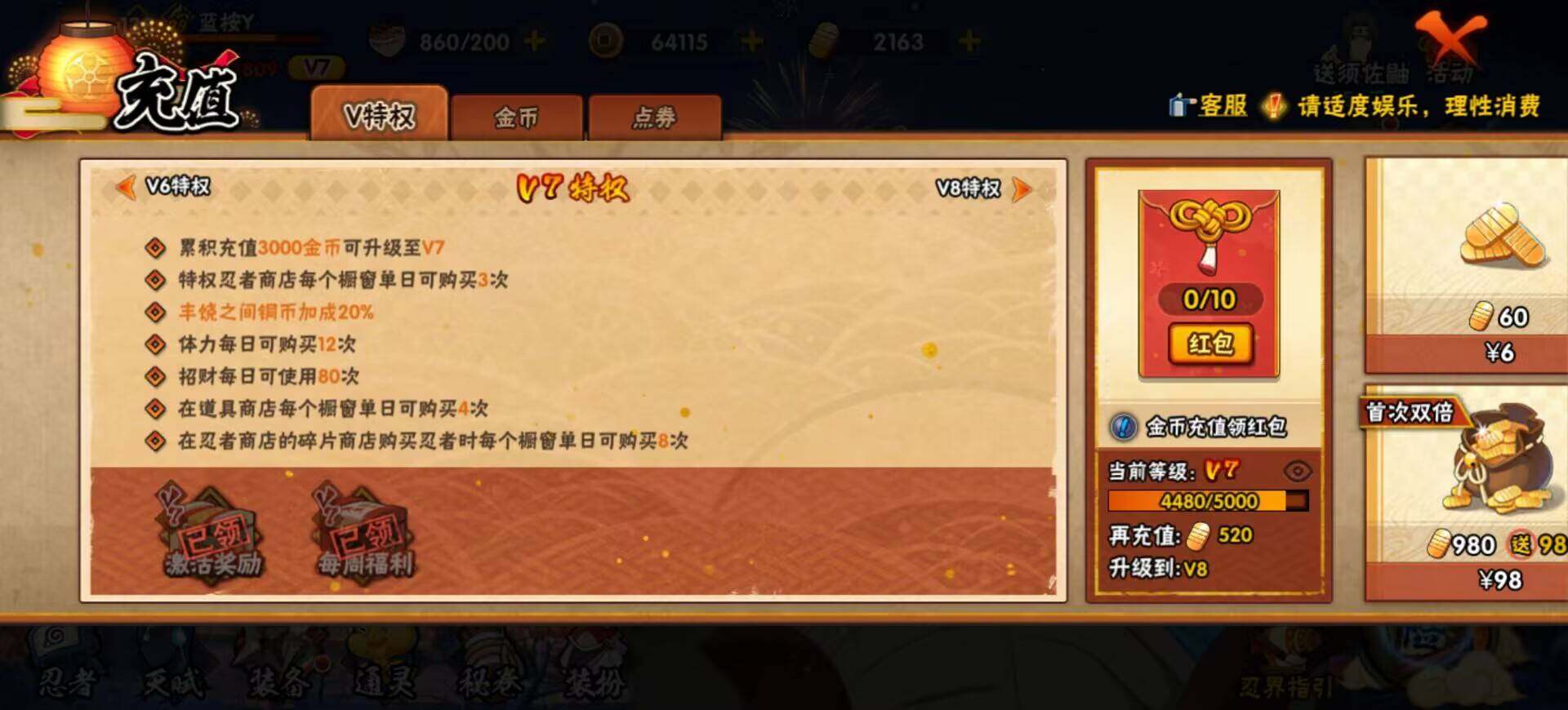 HYEY311196火影忍者账号详情图16 HYEY311196火影忍者账号详情图16
