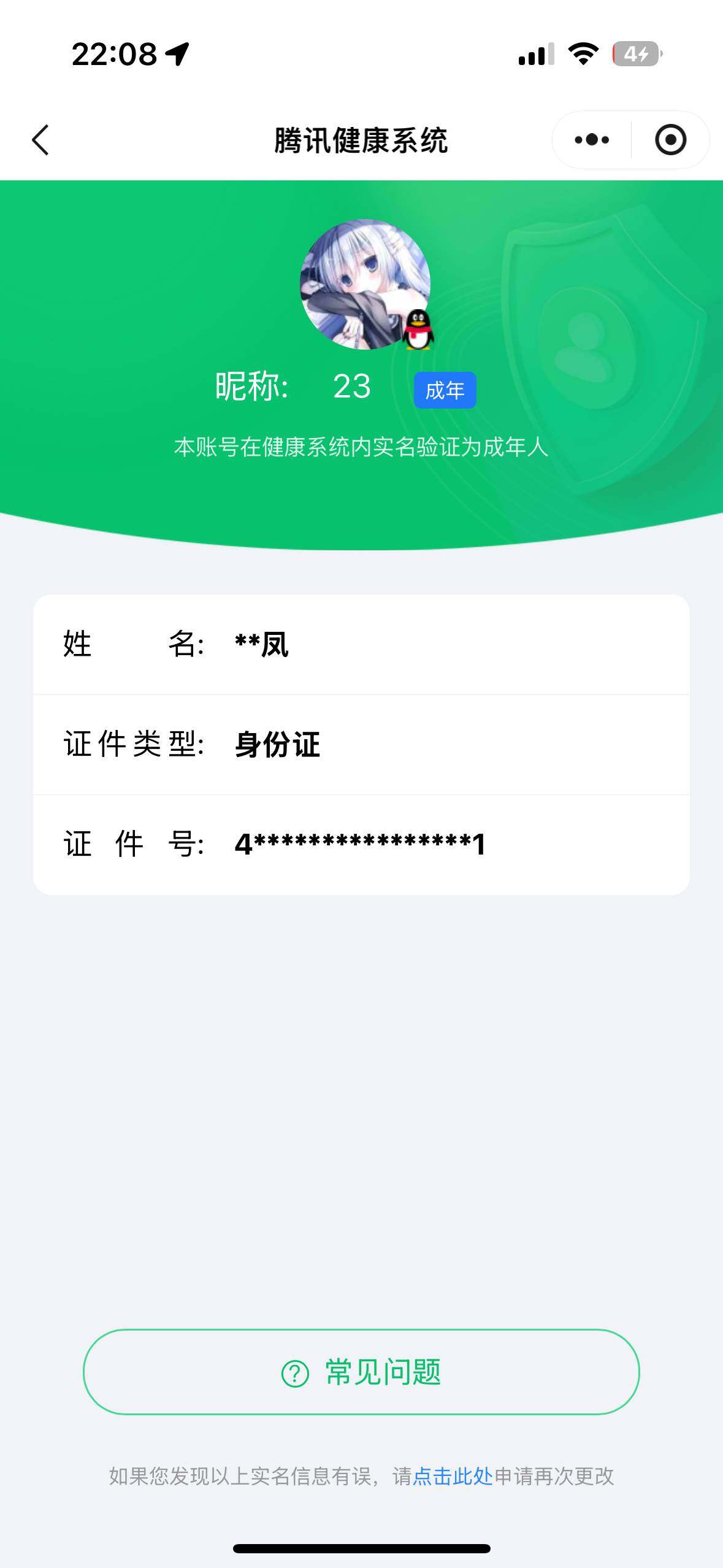 WZ033171101王者荣耀账号详情图5 WZ033171101王者荣耀账号详情图5