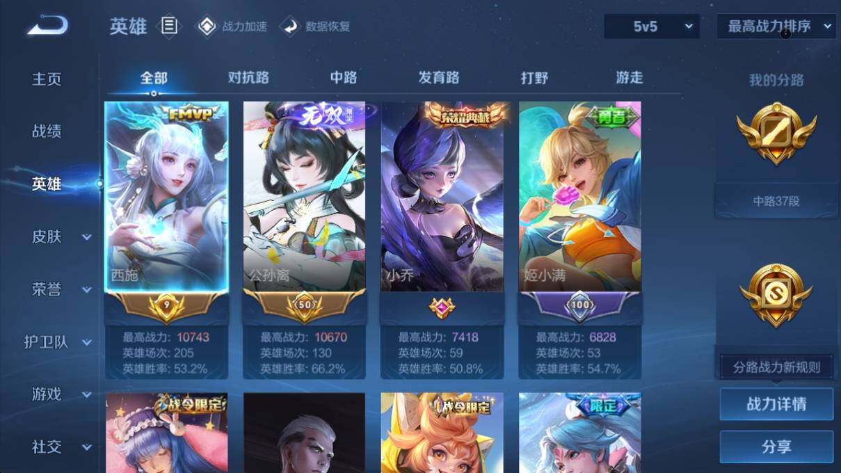 WZ033171101王者荣耀账号详情图7 WZ033171101王者荣耀账号详情图7
