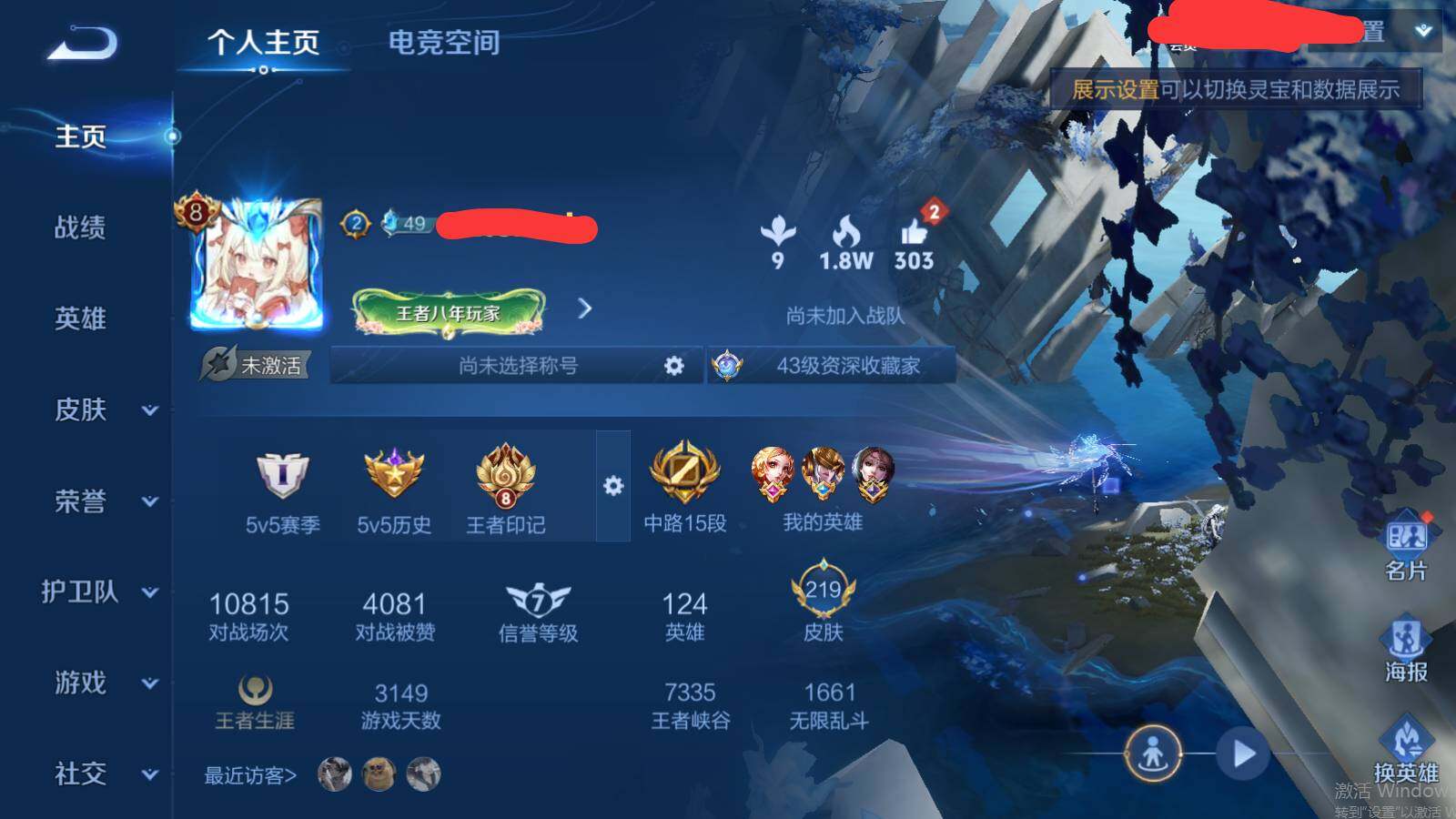 WZEY3171292王者荣耀账号详情图10 WZEY3171292王者荣耀账号详情图10