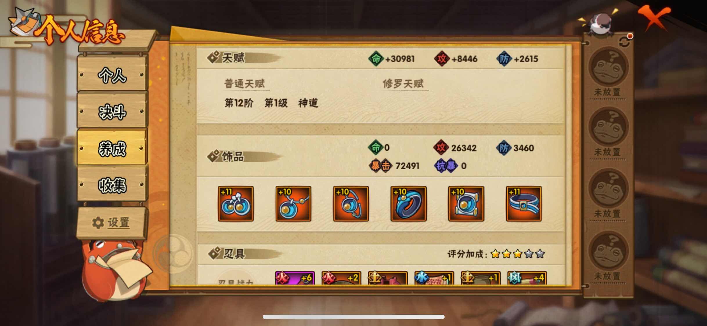 HYJM311627火影忍者账号详情图23 HYJM311627火影忍者账号详情图23