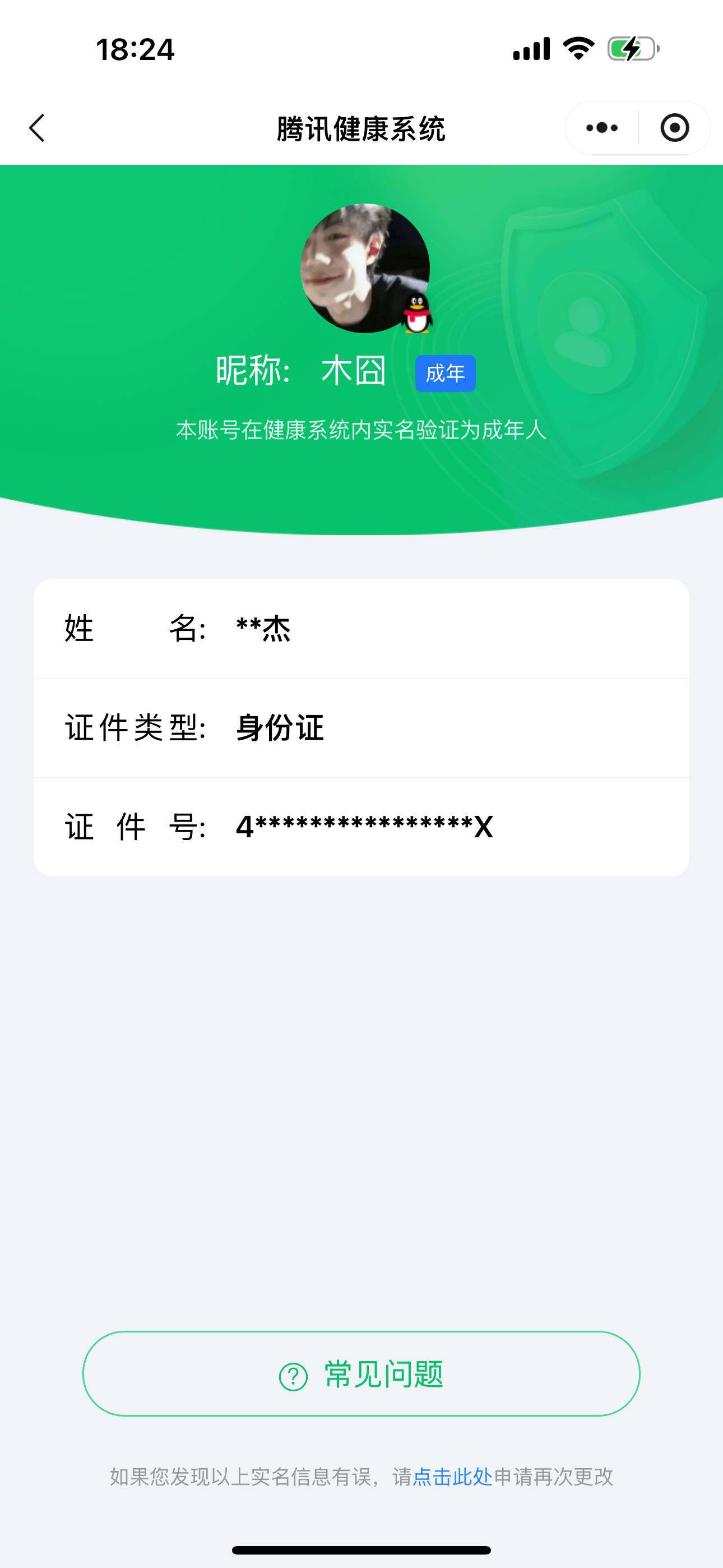 WZ033171095王者荣耀账号详情图6