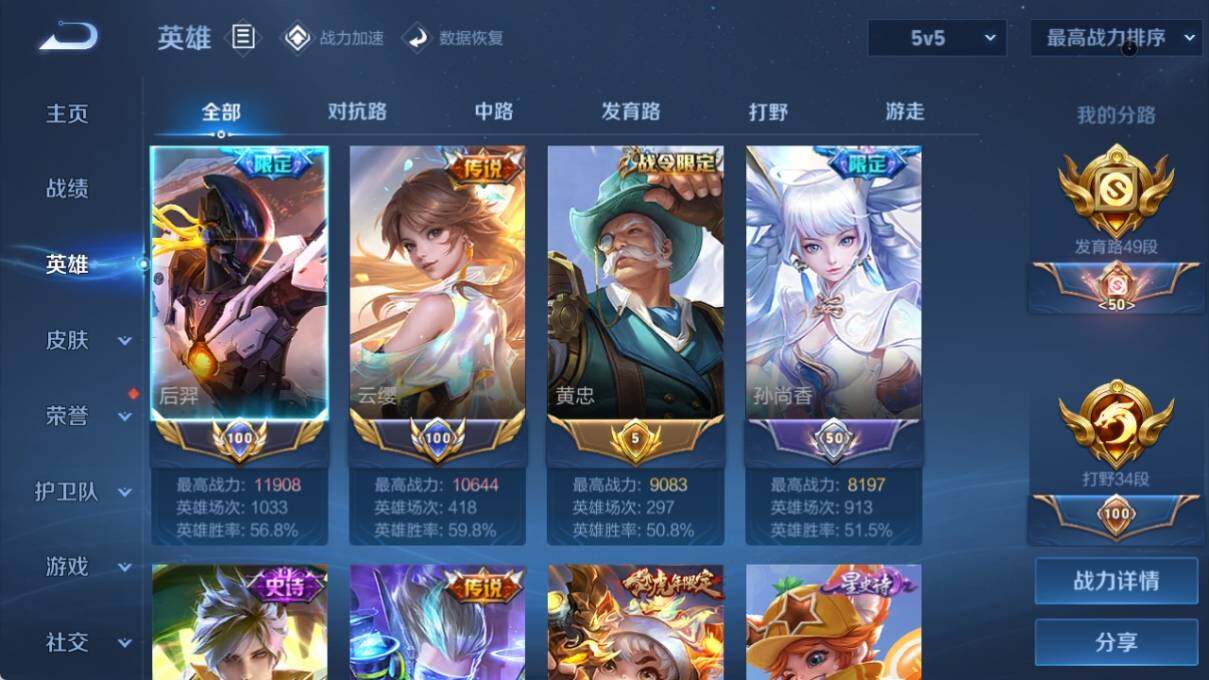 WZ033171095王者荣耀账号详情图7