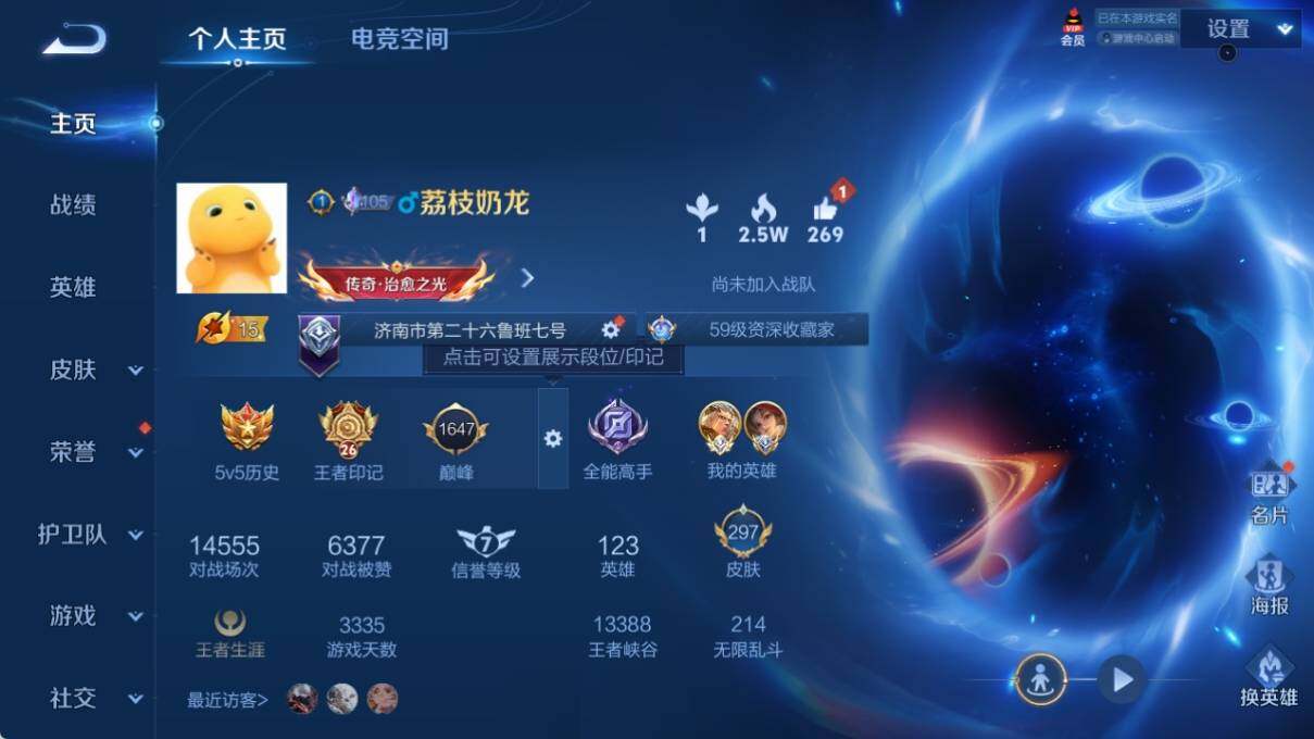 WZ033171095王者荣耀账号详情图8