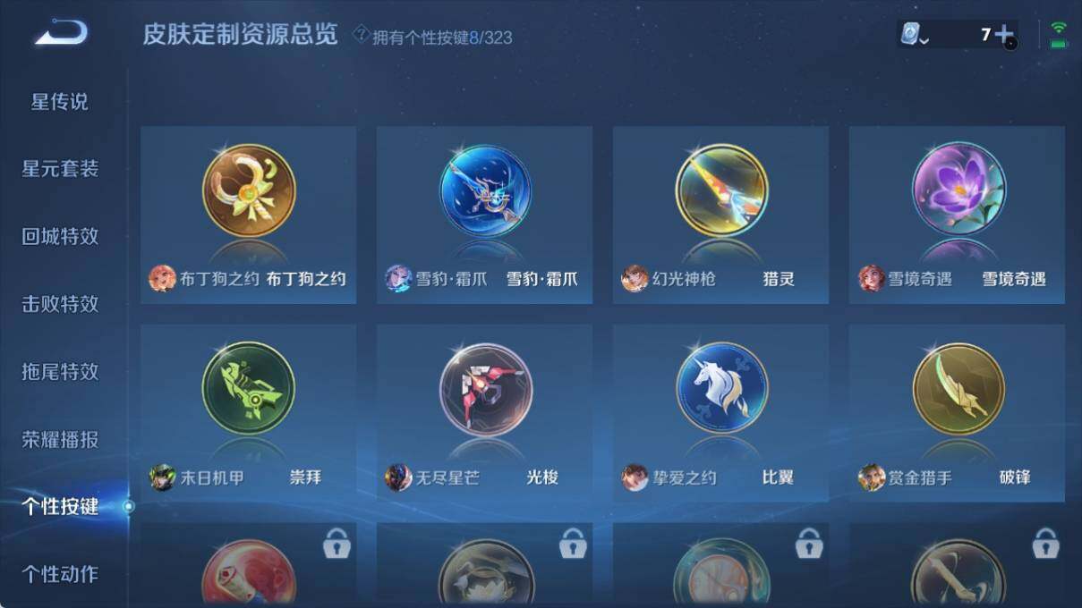 WZ033171095王者荣耀账号详情图12