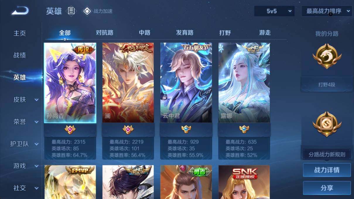 WZ033171111王者荣耀账号详情图6 WZ033171111王者荣耀账号详情图6