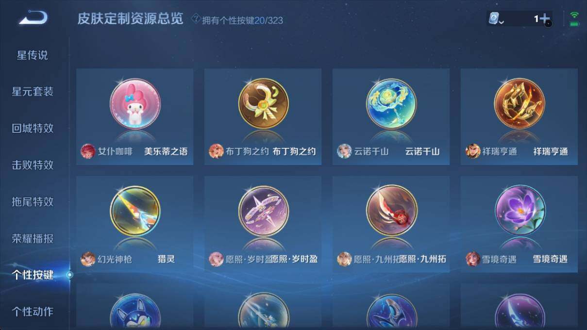 WZ033171111王者荣耀账号详情图9 WZ033171111王者荣耀账号详情图9