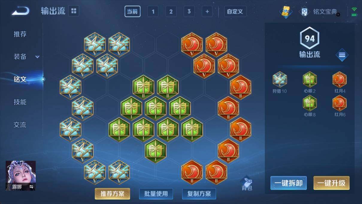 WZ033171111王者荣耀账号详情图10 WZ033171111王者荣耀账号详情图10