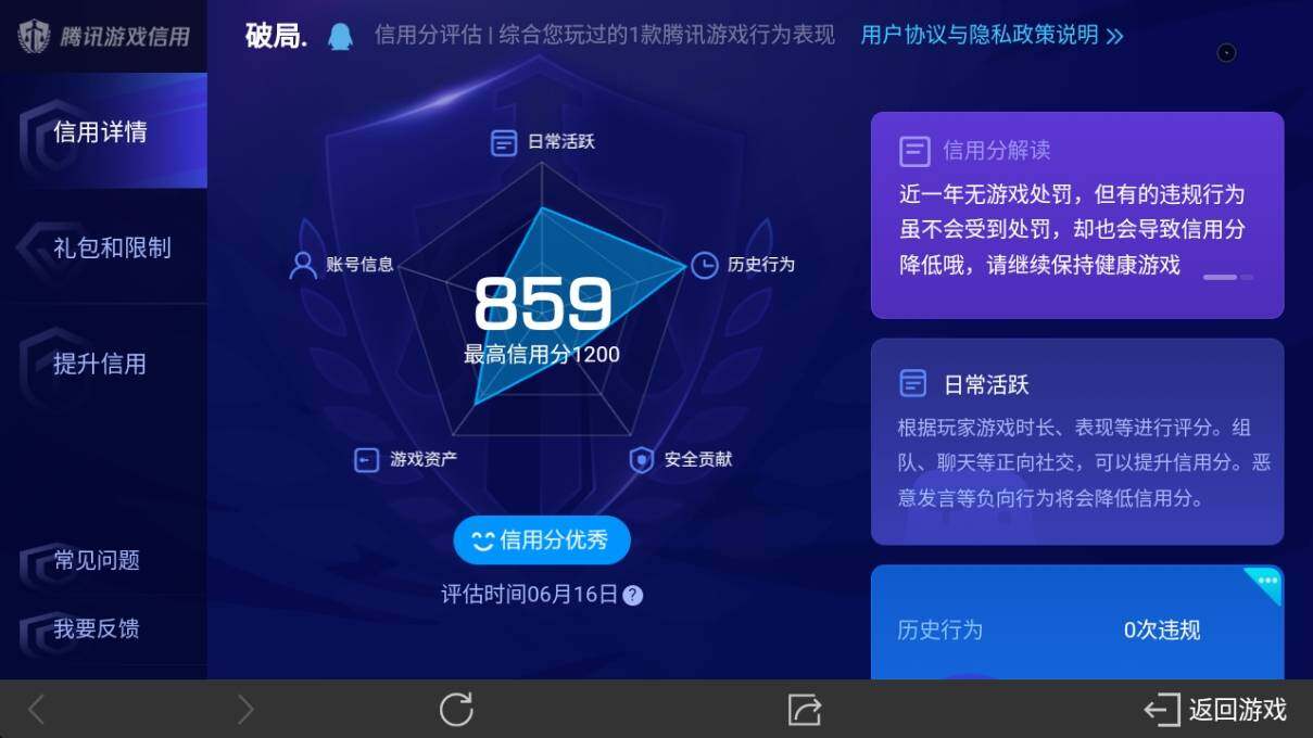 WZ033171111王者荣耀账号详情图13 WZ033171111王者荣耀账号详情图13