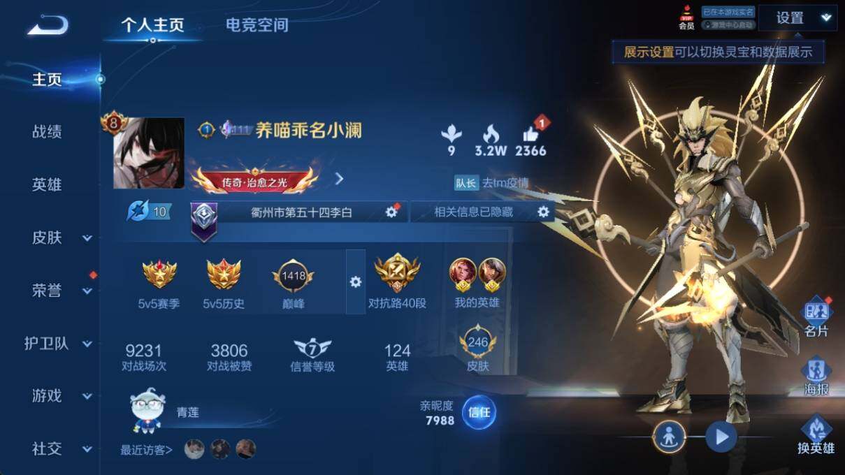 WZ033173989王者荣耀账号详情图7 WZ033173989王者荣耀账号详情图7