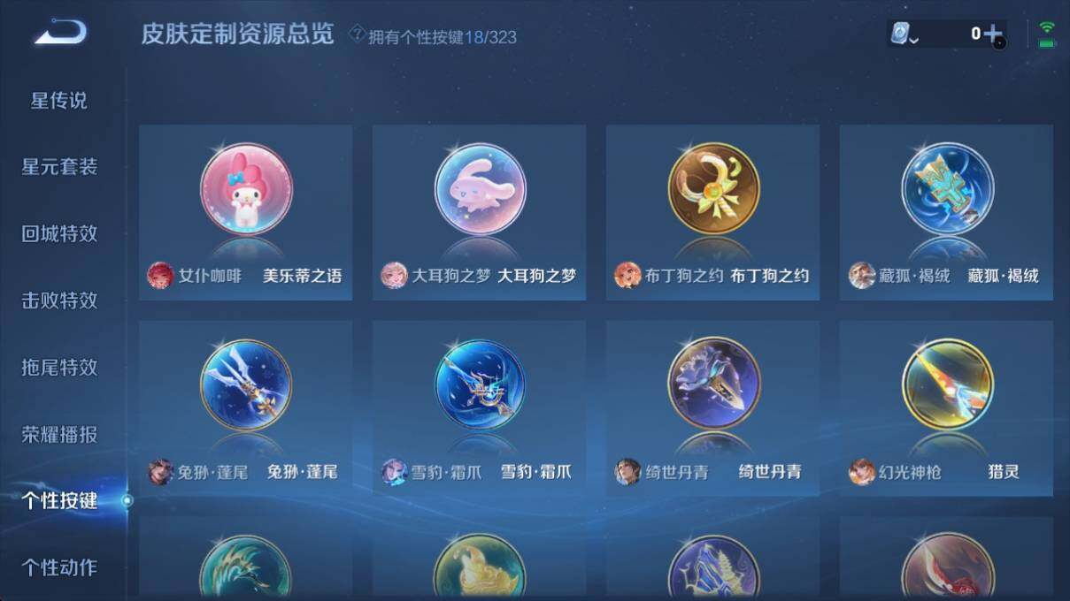WZ033173989王者荣耀账号详情图12 WZ033173989王者荣耀账号详情图12