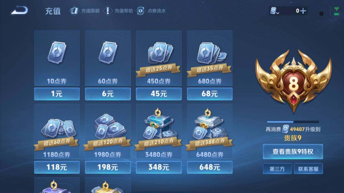 WZ033173989王者荣耀账号详情图13 WZ033173989王者荣耀账号详情图13