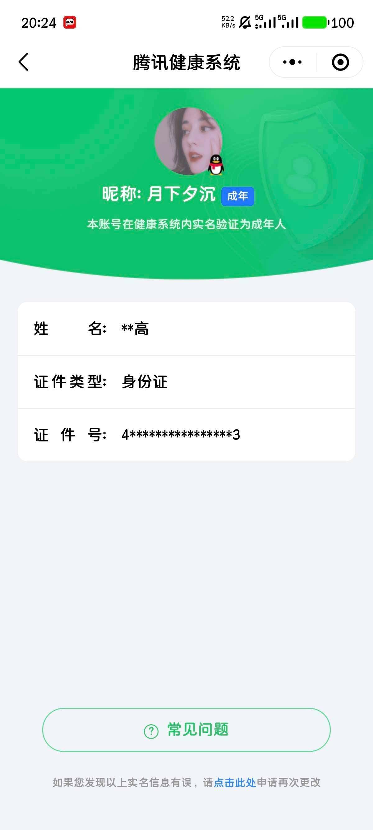 WZ033171056王者荣耀账号详情图10 WZ033171056王者荣耀账号详情图10