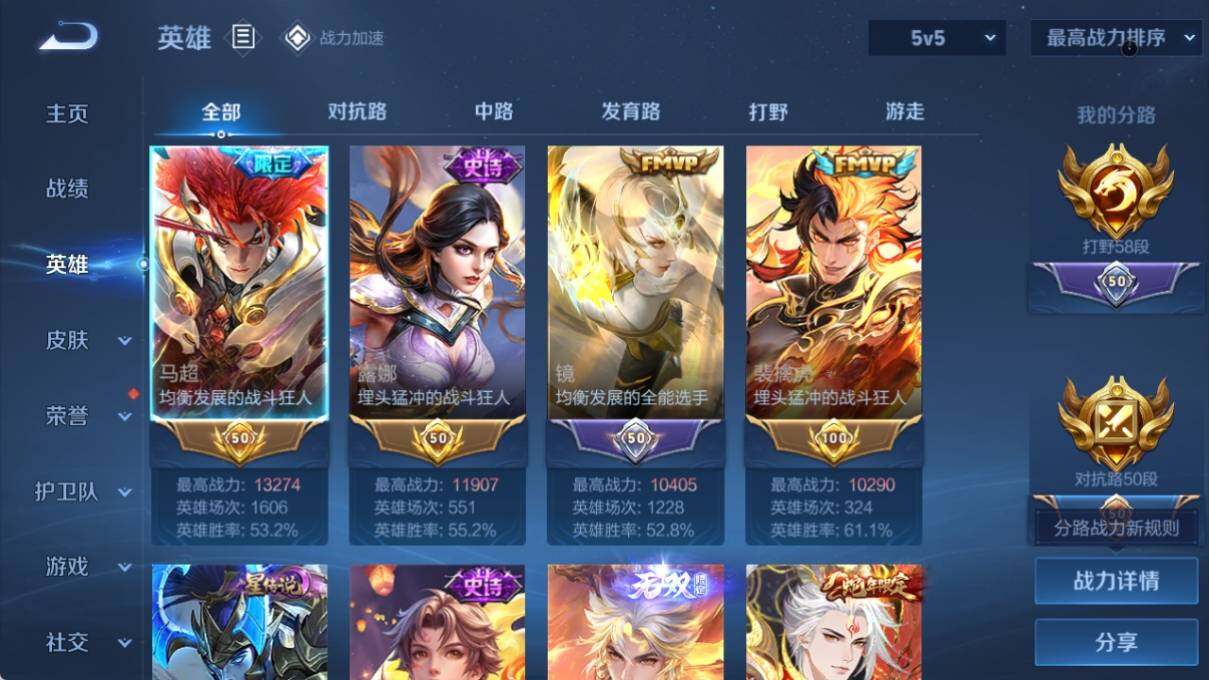 WZ033171056王者荣耀账号详情图12 WZ033171056王者荣耀账号详情图12