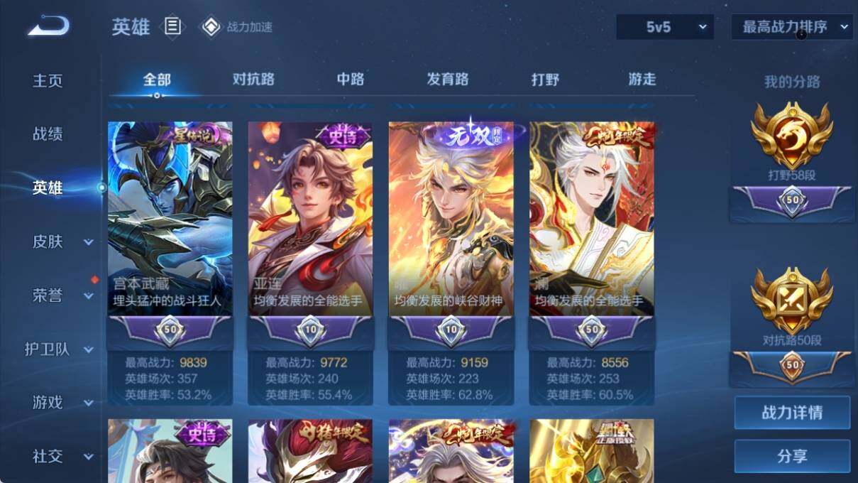 WZ033171056王者荣耀账号详情图13 WZ033171056王者荣耀账号详情图13