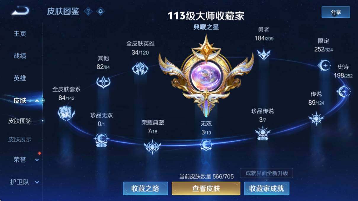WZ033171056王者荣耀账号详情图14 WZ033171056王者荣耀账号详情图14