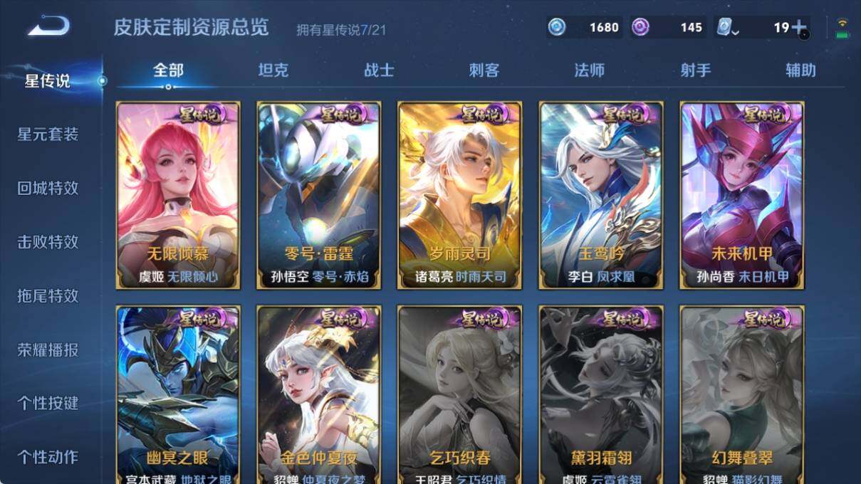 WZ033171056王者荣耀账号详情图16 WZ033171056王者荣耀账号详情图16