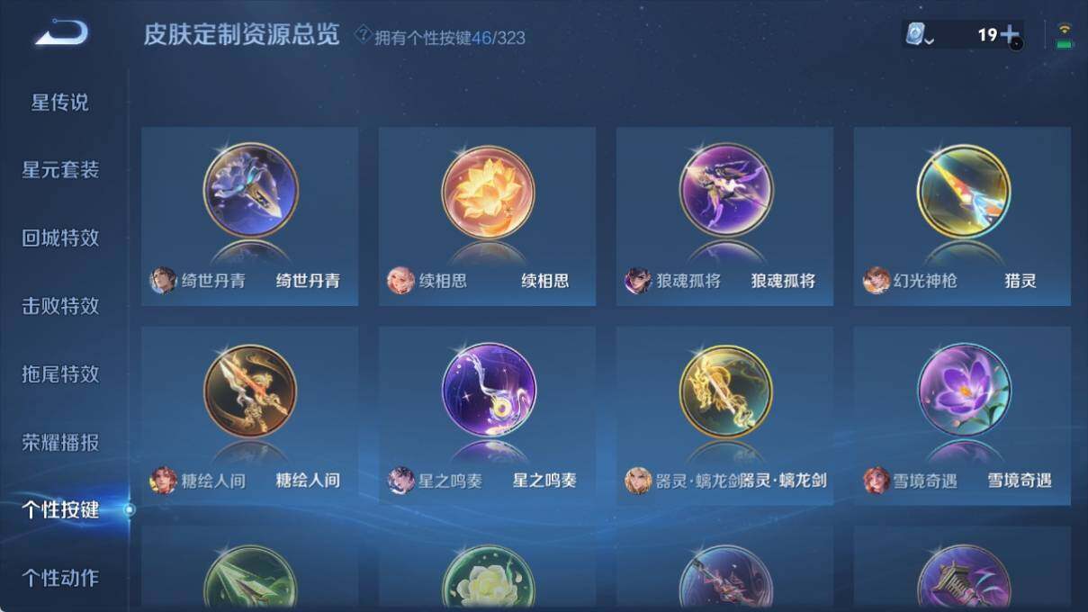 WZ033171056王者荣耀账号详情图17 WZ033171056王者荣耀账号详情图17