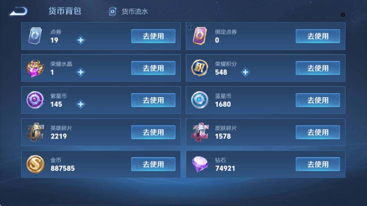 WZ033171056王者荣耀账号详情图20 WZ033171056王者荣耀账号详情图20