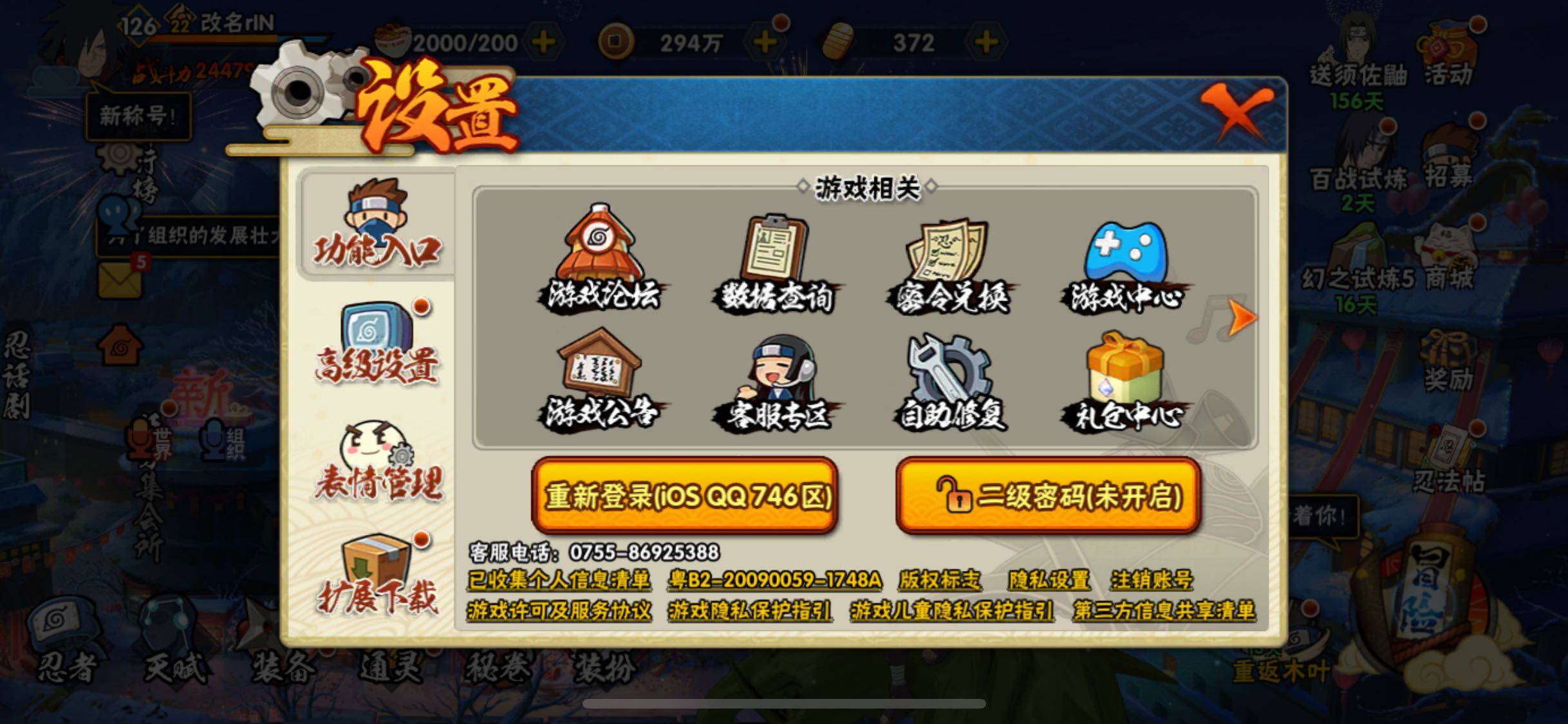 HYJM311629火影忍者账号详情图3 HYJM311629火影忍者账号详情图3