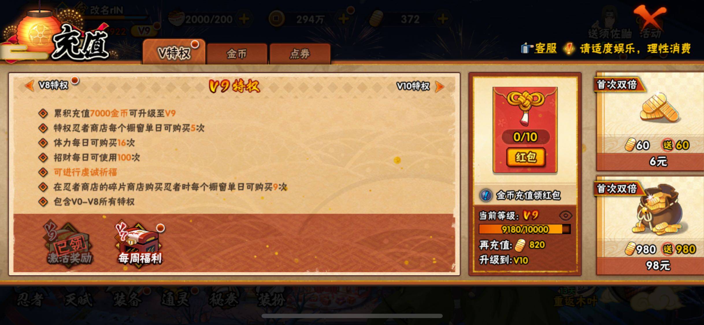 HYJM311629火影忍者账号详情图15 HYJM311629火影忍者账号详情图15