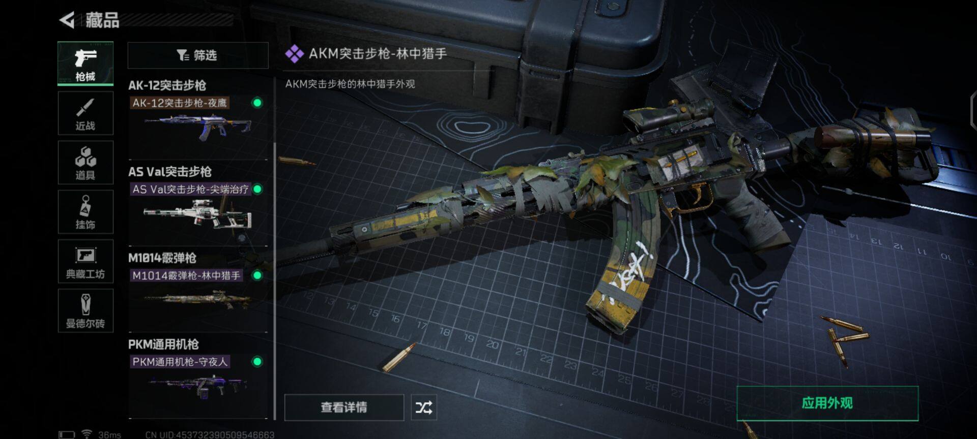SJZEY36821三角洲行动账号详情图4 SJZEY36821三角洲行动账号详情图4